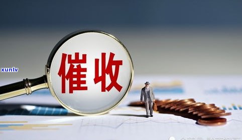 2021年信用卡逾期多久会上门、催款？欠款多久上门？2020年是不是已寄起诉书？