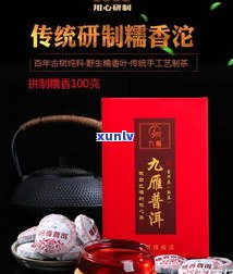 普洱金不换180g价格全解析：单瓶、整盒售价对比