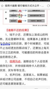 江阴信用卡逾期一天会上门吗-江阴信用卡逾期一天会上门吗知乎