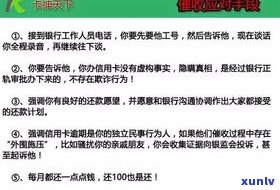 江苏银行信用卡逾期5天的影响及解决 *** 