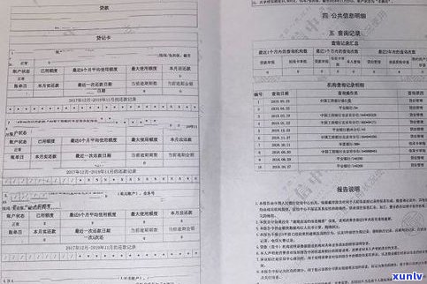 江苏银行股份有限公司逾期多久上报？作用个人与银行解决方法