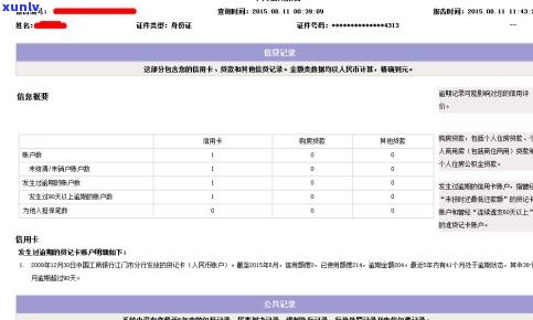 江苏银行股份有限公司逾期多久上报？作用个人与银行解决方法