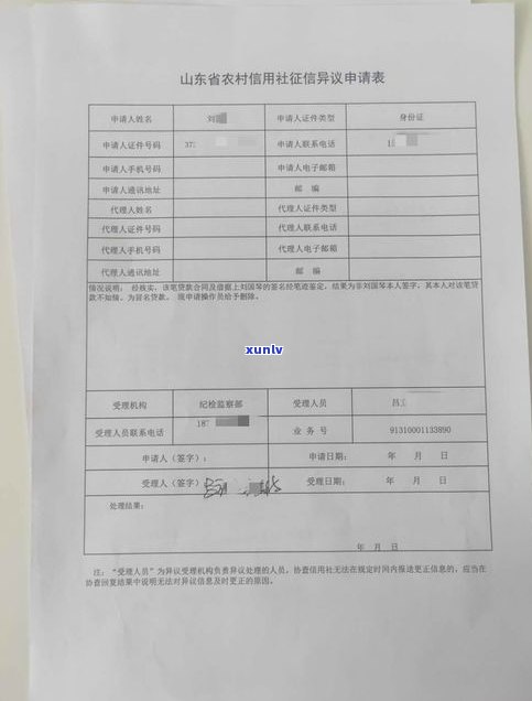 江苏银行股份有限公司逾期多久上报？作用个人与银行解决方法