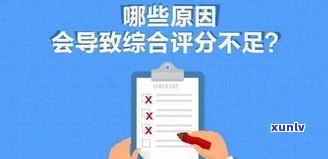 降额解决：含义、标准及常见额度调整情况