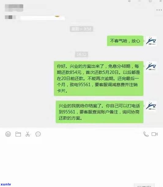 交通银行协商成功流程图：怎样申请停息挂账？