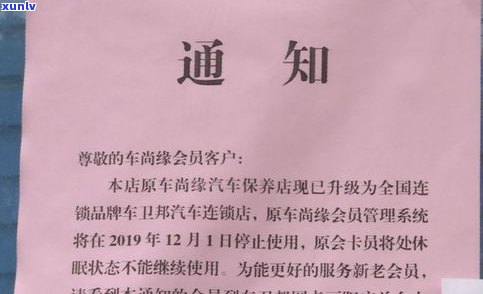 交行现是不是有停息挂账服务？能否继续采用或办理？