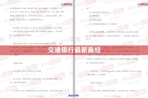 交通银行是不是有权到户籍地？相关疑问解答