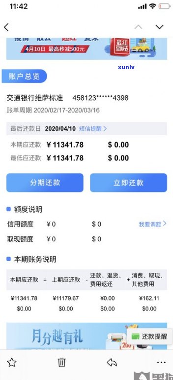 交通银行可以协商吗-交通银行可以协商吗还款吗