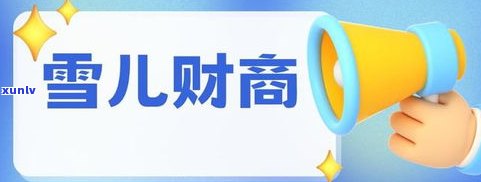 交通银行好协商分期吗？安全、可靠、可信吗？协商  是什么？