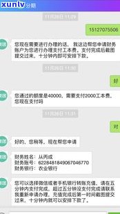 交通银行好协商分期？怎样还款、协商流程及期限，最终成功案例分享