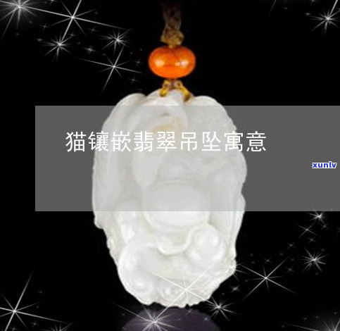 如意玉石的寓意：象征吉祥、平安与富贵