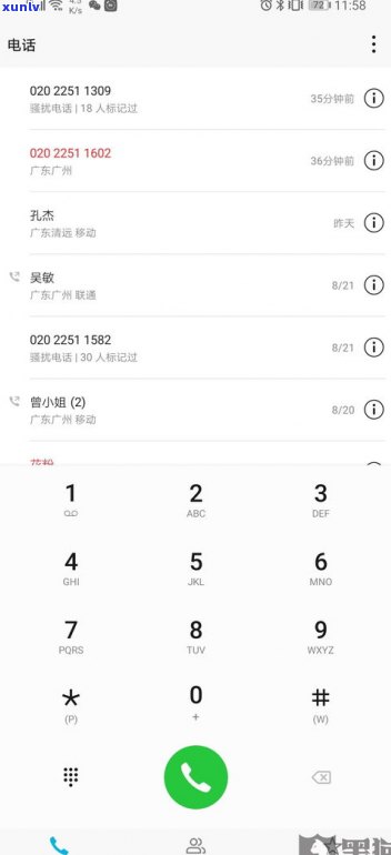 交通银行：可以协商只还本金吗？