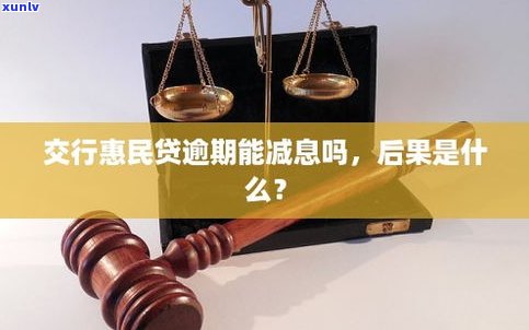 交通银行能协商还款吗-交通银行能协商还款吗?