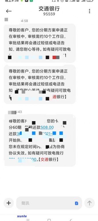 交通银行能协商还款吗-交通银行能协商还款吗?