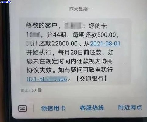 交通银行协商还款：最长多少期？申请流程及所需证明