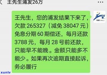 交通银行协商还款：最长多少期？申请流程及所需证明