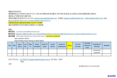 交通银行怎样退交通卡？退款流程详解