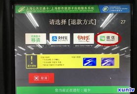 交通银行现在可以退交通卡吗？怎样办理及采用情况？