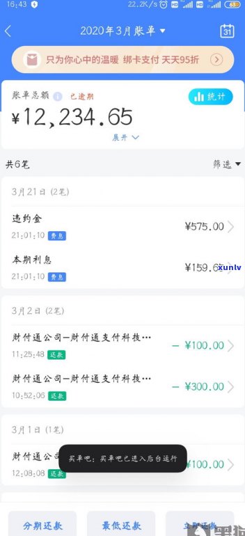 交通银行协商还款容易吗-交通银行协商还款好协商吗