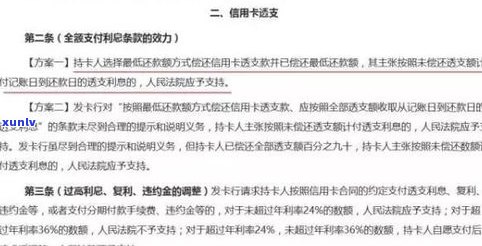 交通银行信用卡违约金能否减免？相关政策及计算  全解析