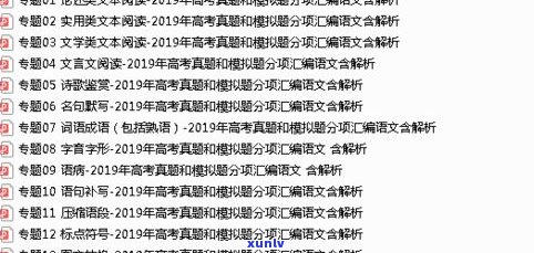 玉石是什么词语？类型、性质、书写全解析