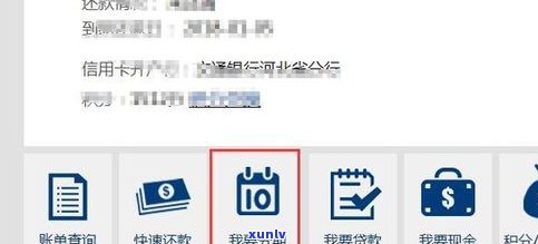 为什么交通银行信用卡不能分期还款？