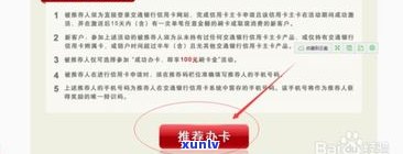 为什么交通银行信用卡无法办理分期？常见疑问解析