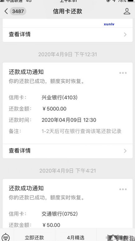 交行信用卡不能分期严重吗-为什么交行信用卡不能分期