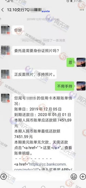 交通银行协商分期困难：怎样解决拒绝协商及需提供证明的情况？