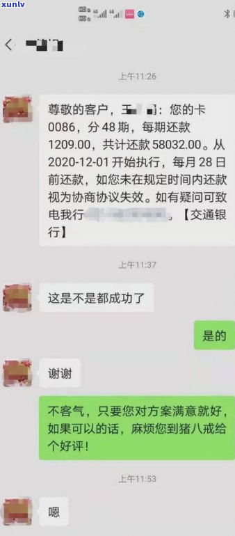 交通银行卡能否现在分期还款？操作步骤及留意事项