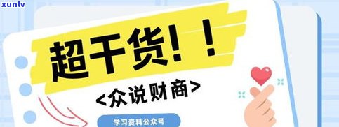 交行协商还款成功？知乎客户分享全过程