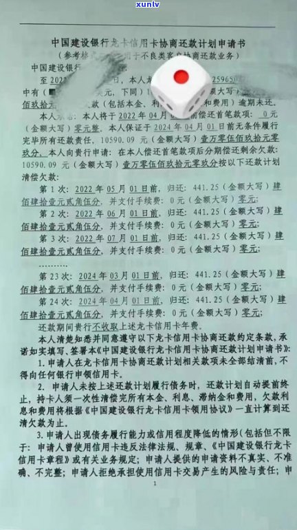 交通银行好协商停息分期吗-交通银行协商分期怎么协商