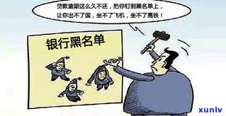 交通银行惠民贷：可以协商还款吗？怎样操作？无力偿还怎么办？能否申请延期还款？