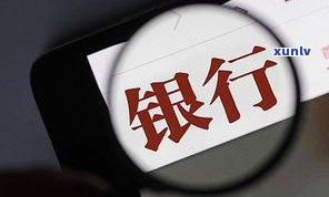 交通银行惠民贷：可以协商还款吗？怎样操作？无力偿还怎么办？能否申请延期还款？