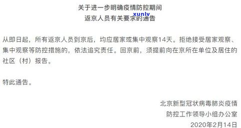 交通银行惠民贷能否申请延期还款？延期天数及协商还款规定全解析