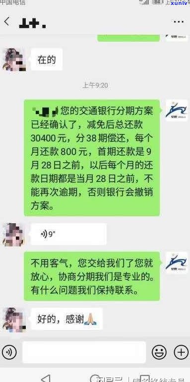 交通银行信用卡能否协商还款？步骤、期限及注意事项全解析