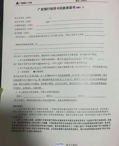 怎样与交通银行信用卡协商还款？详细步骤及申请书范例