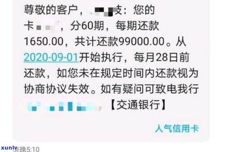 2021年交通信用卡逾期新法规：解读、规定及解决  