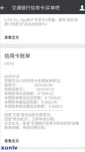 交通银行可以分期36个月吗-交通银行可以分期36个月吗怎么还款