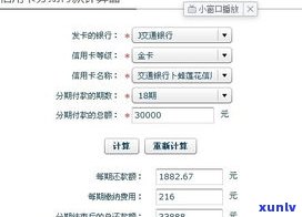 交通银行可以分期36个月吗-交通银行可以分期36个月吗怎么还款