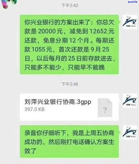 交通银行逾期协商还款所需资料及流程全攻略