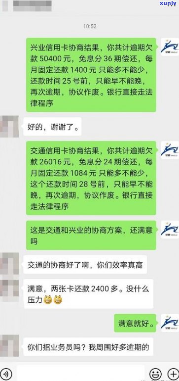 交通信用卡逾期好协商还款吗？熟悉解决方案及留意事项