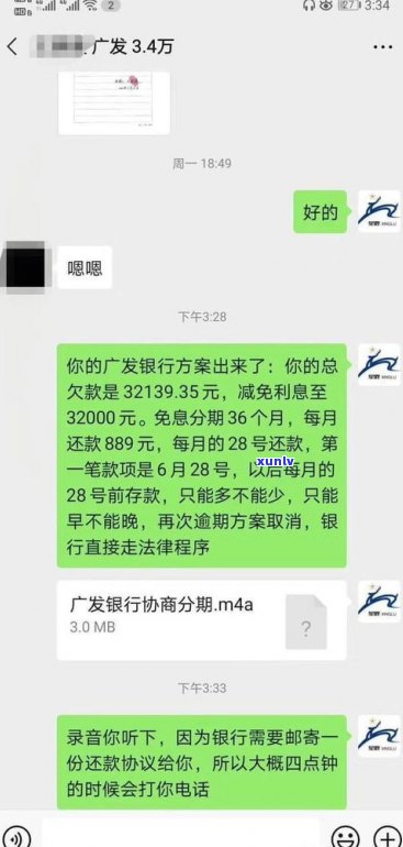 交通信用卡逾期好协商还款吗？2021年新法规下怎样解决？