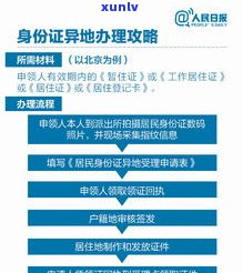 交通银行卡丢失怎样补办？流程、时间全攻略！