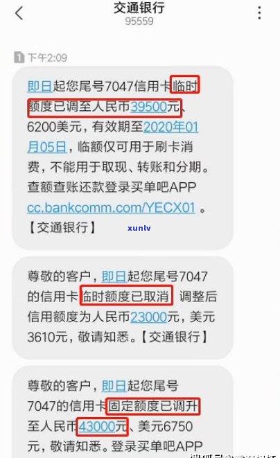 交通银行卡丢失怎样补办？流程、时间全攻略！