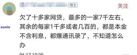 交通银行信用卡还款问题：无法偿还怎么办？逾期会产生哪些后果？