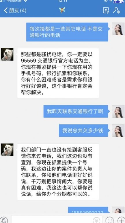 交通银行还不上可以协商吗-交通银行还不上,可以协商吗