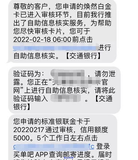 交通信用卡不秒批：烂也能通过？解决方案全攻略！