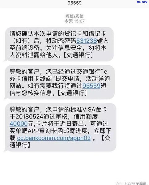 交通信用卡不秒批还有希望吗-烂了审核必过的信用卡