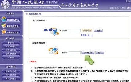 交行信用卡逾期5天会留下记录吗？怎样查询及解决逾期情况？